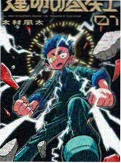 漫改剧《墨色少年不会哭》剧照