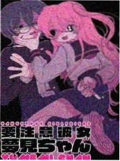 漫改剧《食梦者协奏曲》剧照