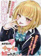 日综《深夜料理人对决》剧照